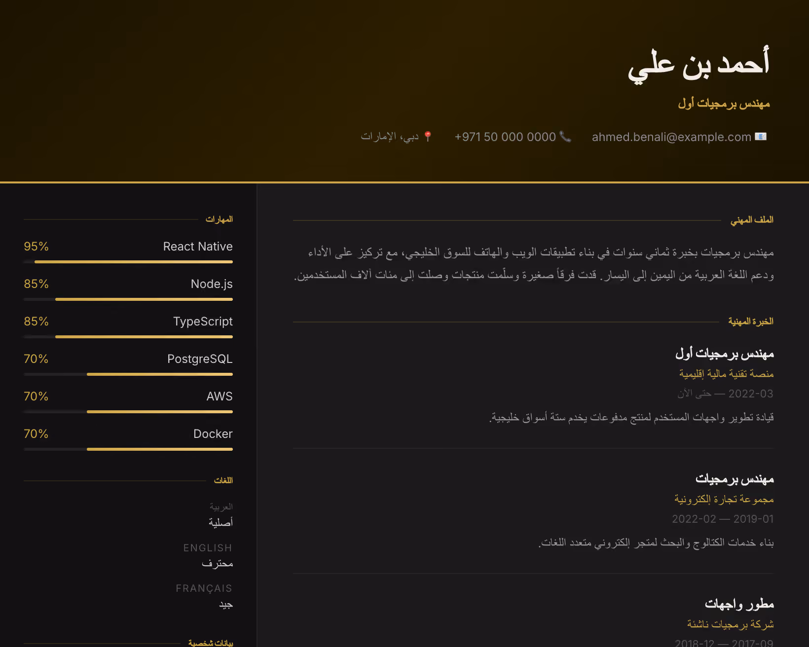 الذهبي